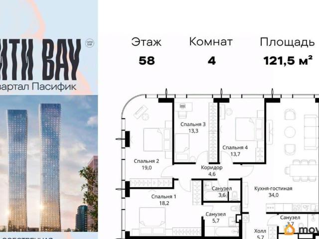 Квартира продажа в Москва