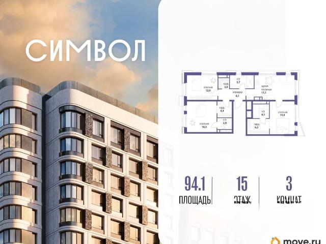 Квартира продажа в Москва