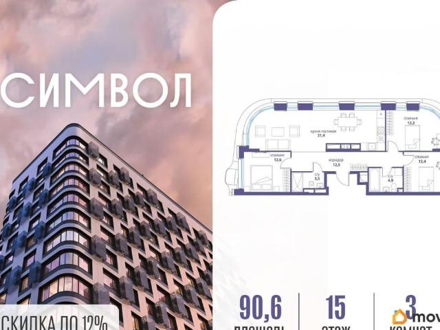 Квартира продажа в Москва