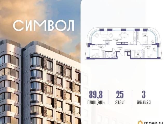 Квартира продажа в Москва