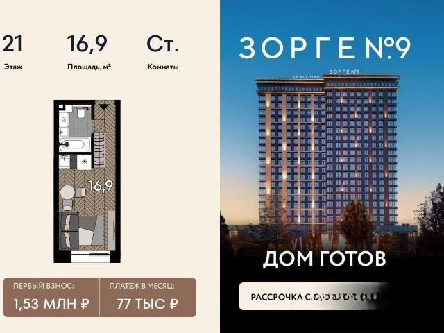 Квартира продажа в Москва