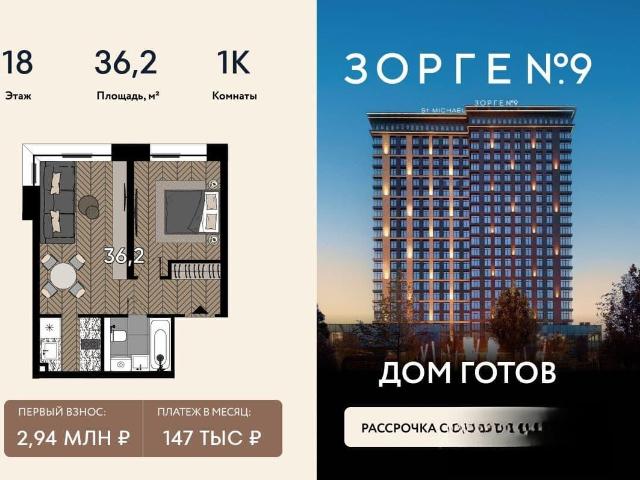 Квартира продажа в Москва