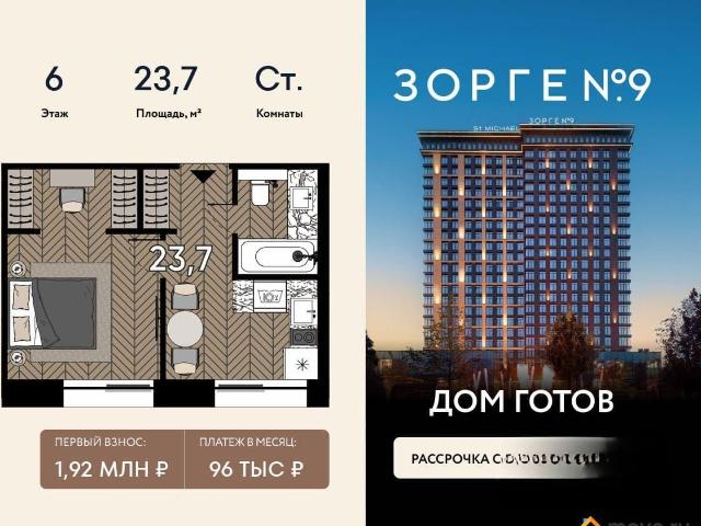 Квартира продажа в Москва