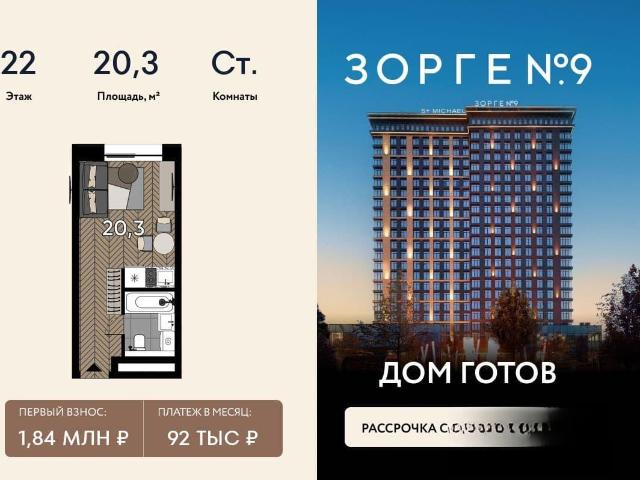 Квартира продажа в Москва