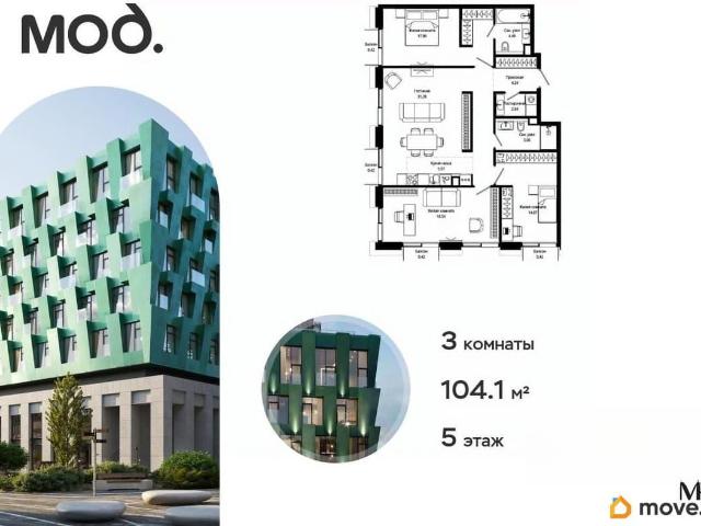 Квартира продажа в Москва