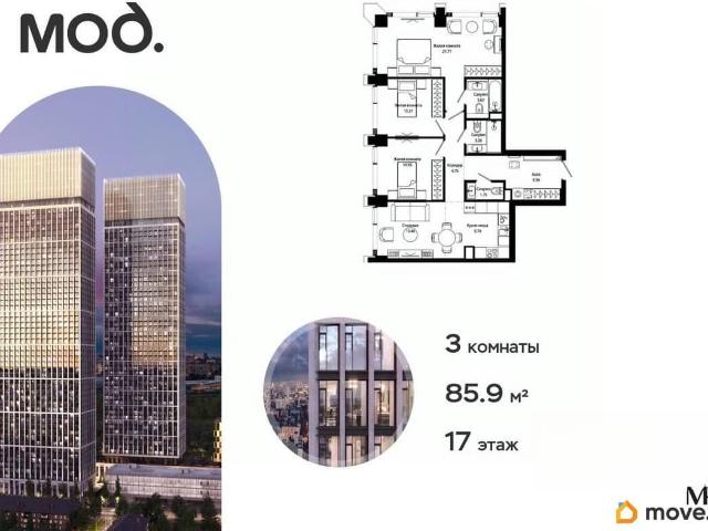 Квартира продажа в Москва