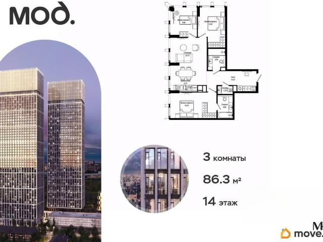 Квартира продажа в Москва