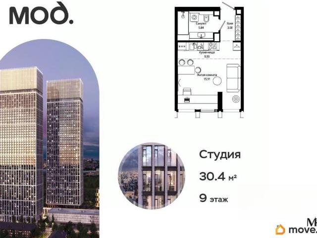 Квартира продажа в Москва