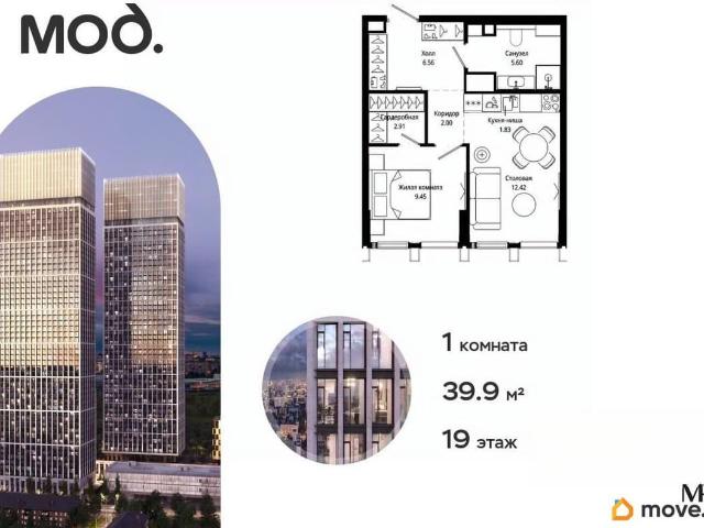 Квартира продажа в Москва