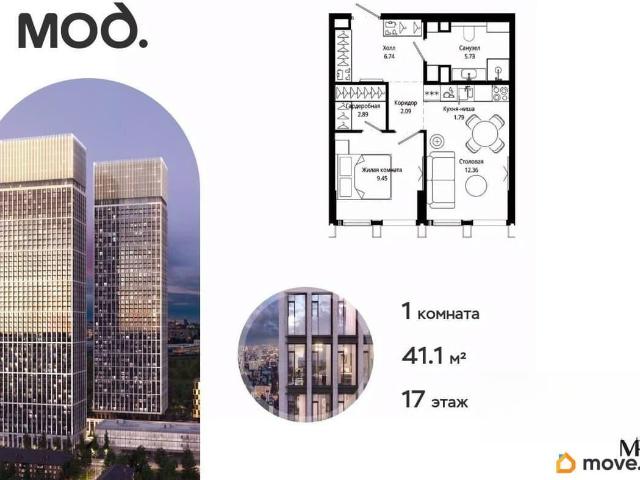 Квартира продажа в Москва