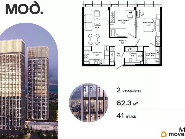Квартира продажа в Москва