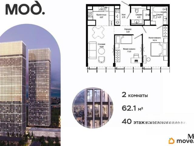 Квартира продажа в Москва