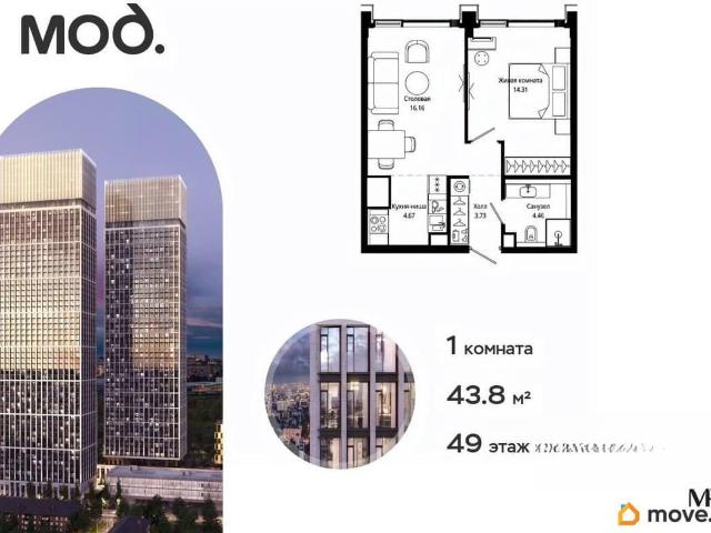 Квартира продажа в Москва