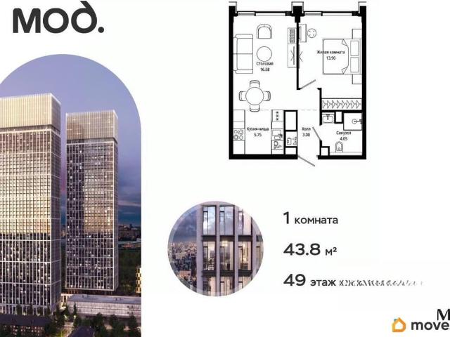 Квартира продажа в Москва