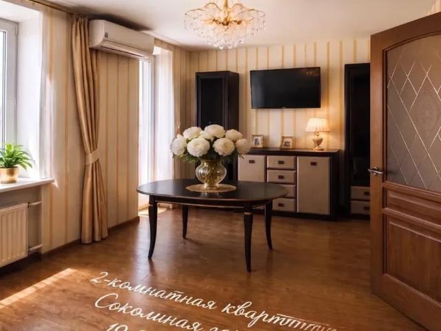 Квартира продажа в Москва