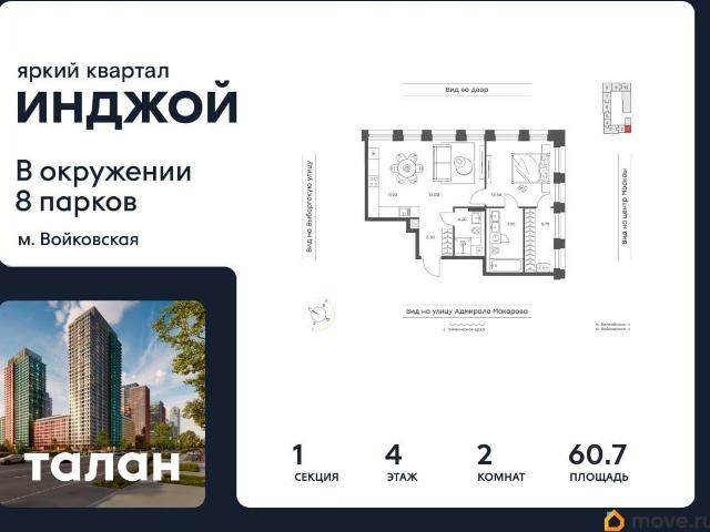 Квартира продажа в Москва