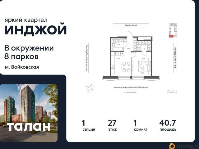 Квартира продажа в Москва