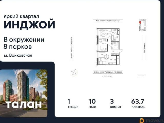 Квартира продажа в Москва
