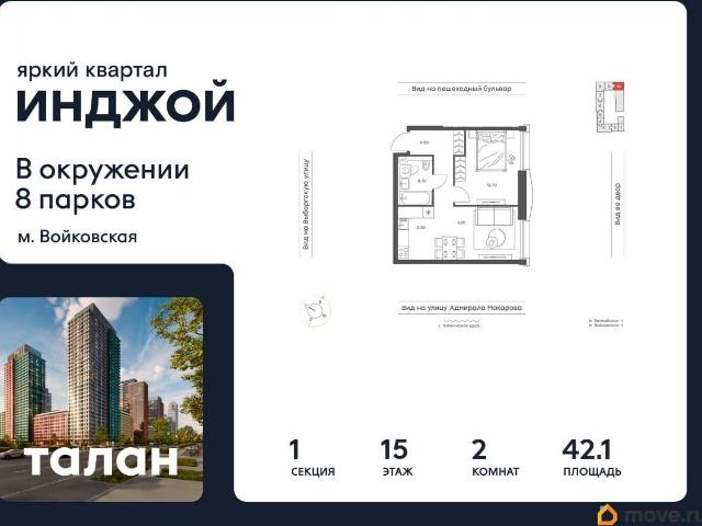 Квартира продажа в Москва