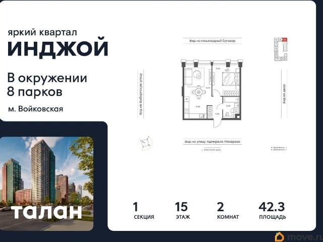 Квартира продажа в Москва