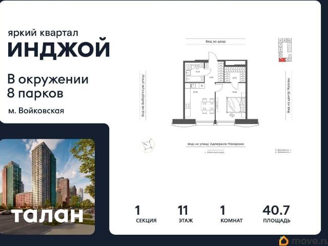 Квартира продажа в Москва