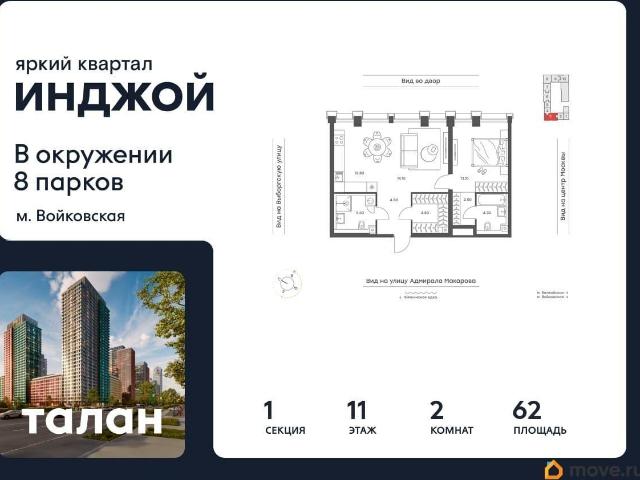 Квартира продажа в Москва