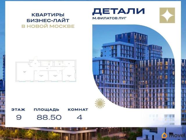 Квартира продажа