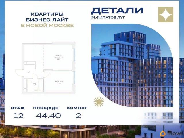 Квартира продажа