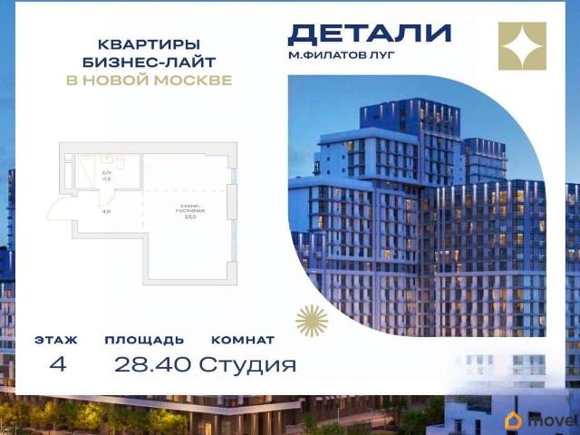 Квартира продажа