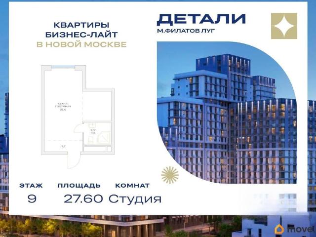 Квартира продажа