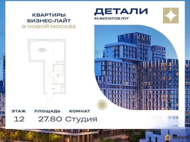 Квартира продажа