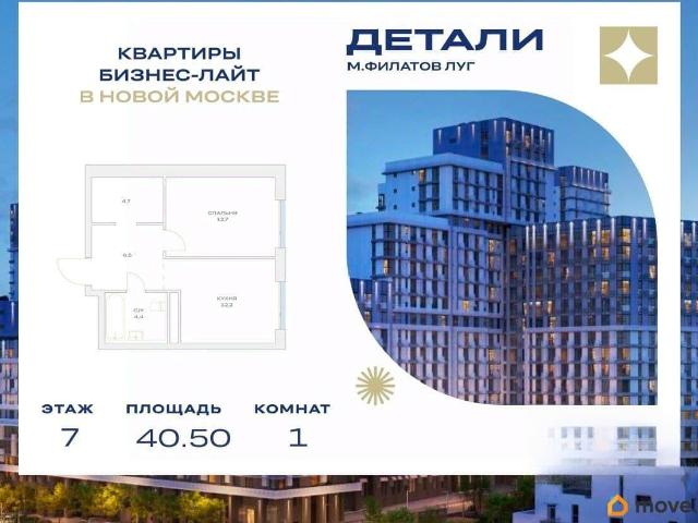 Квартира продажа