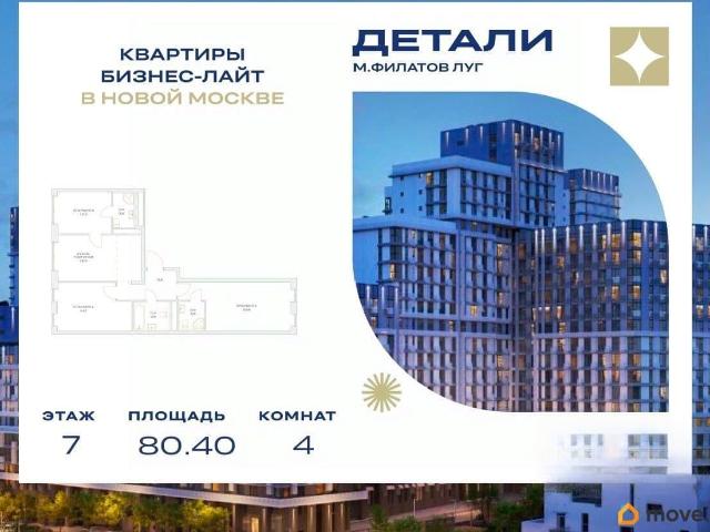 Квартира продажа