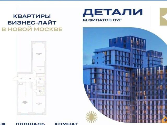 Квартира продажа