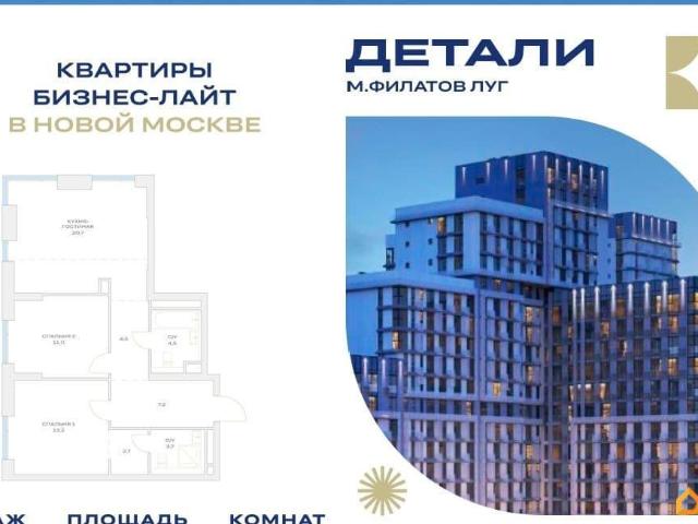 Квартира продажа