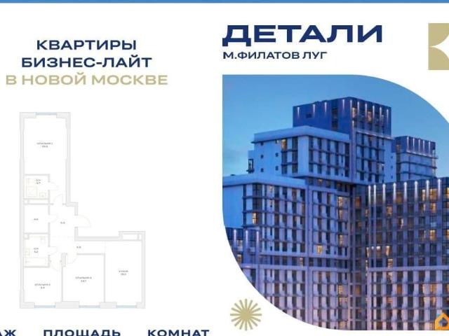 Квартира продажа