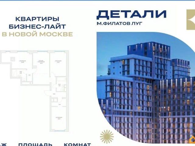Квартира продажа