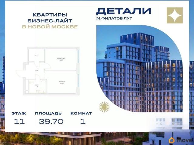 Квартира продажа