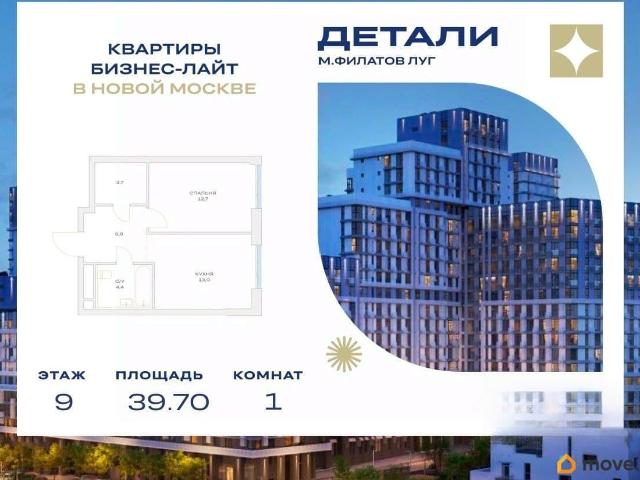 Квартира продажа