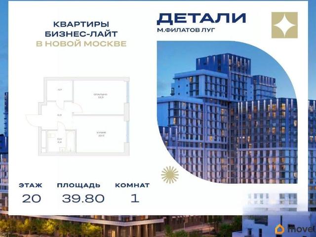 Квартира продажа