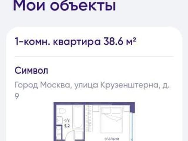 Квартира продажа в Квартал Свобода, Москва