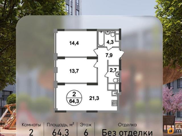 Квартира продажа в Внуково