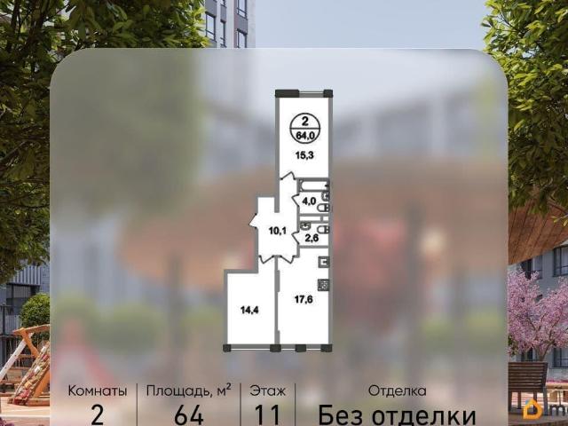 Квартира продажа в Внуково