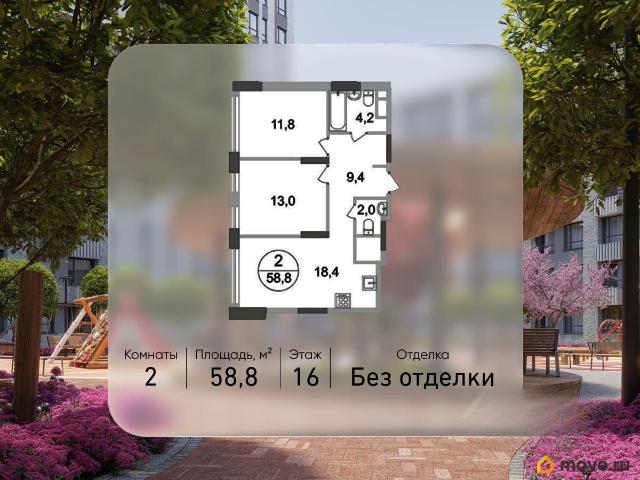 Квартира продажа в Внуково