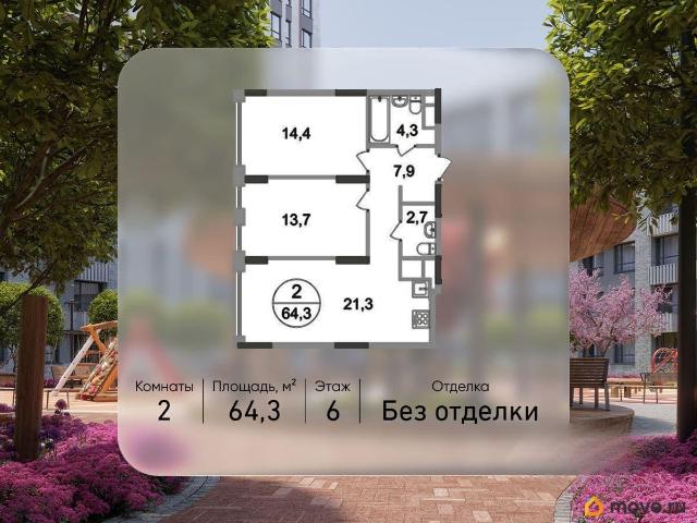 Квартира продажа в Внуково