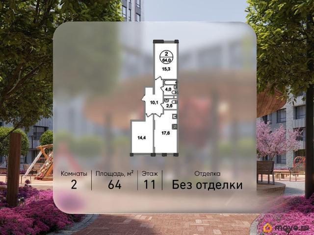 Квартира продажа в Внуково
