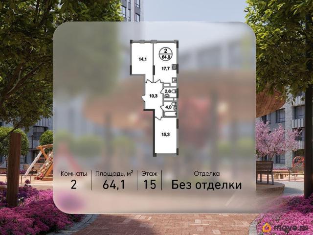 Квартира продажа в Внуково