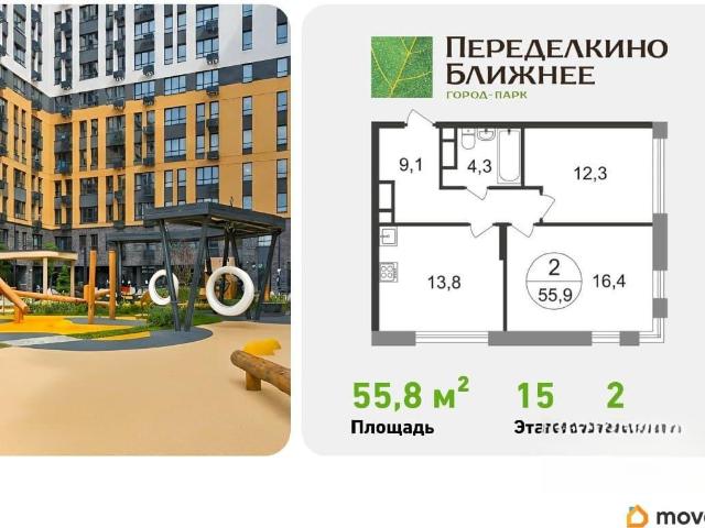 Квартира продажа в Внуково