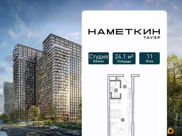Квартира продажа в Москва
