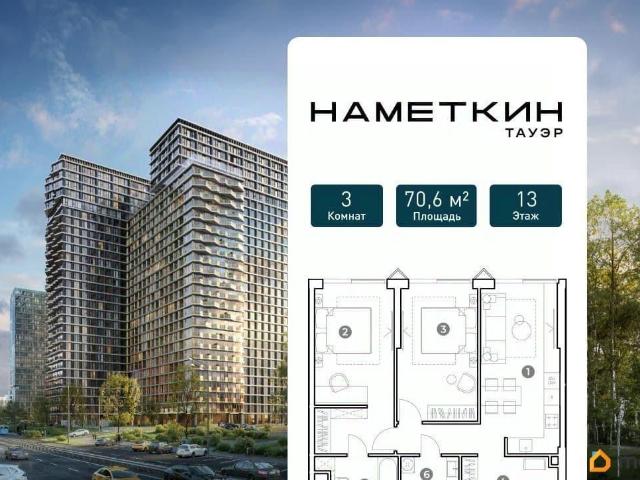 Квартира продажа в Москва
